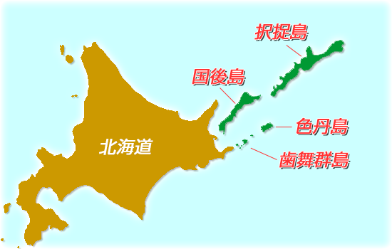 北方四島ガイドマップ :: 北方領土復帰期成同盟 北方同盟オンライン